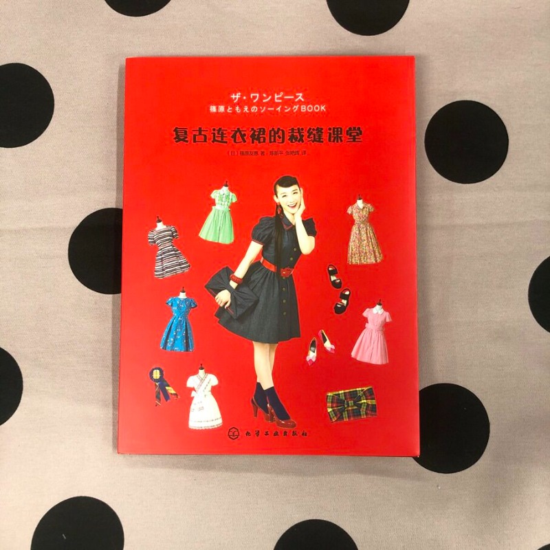 Zelfstudie vintage kledingnaai - Vintage Fashion Books recensie en prijs